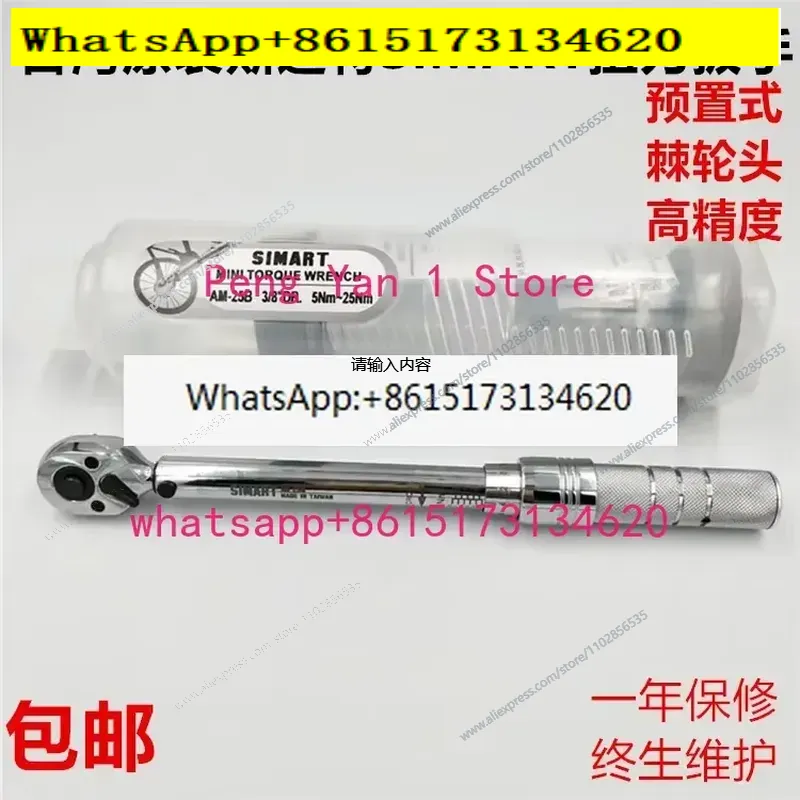 Ratchet Torque Wrench Set AM-6 - Wrench Set recension och pris